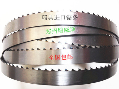 锯条-哈克逊锯骨机锯条 型号HKS-2000采购平台求购产品详情